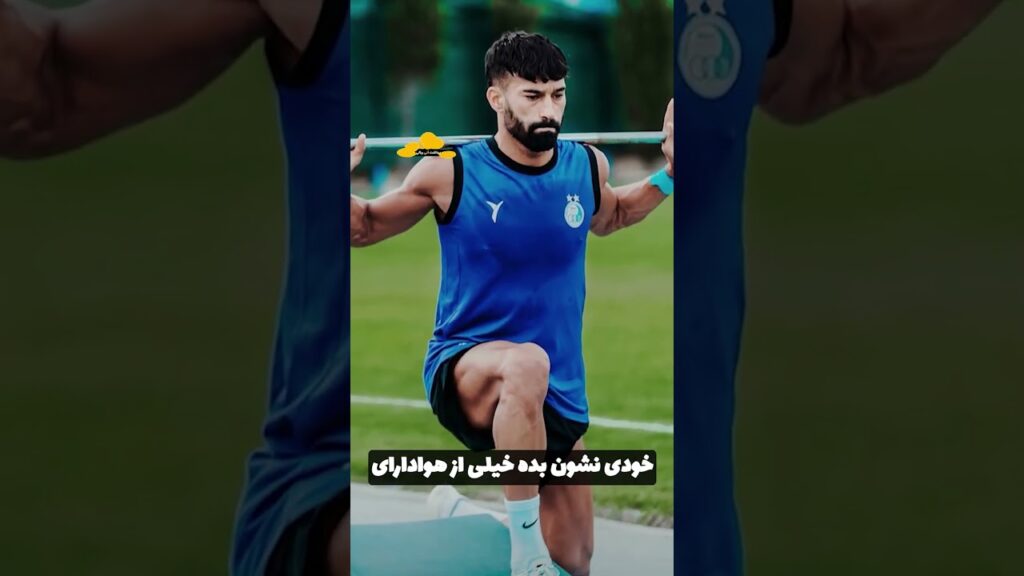 لقب جالبی که AFC به رامین رضاییان داد