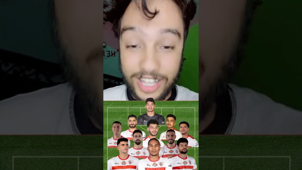 تعالو بسرعه شوفو تشكيل الزمالك الناري لمواجهه الشرطه الكيني من غير ولا صفقه ياعيني😡🔥💣 #الزمالك