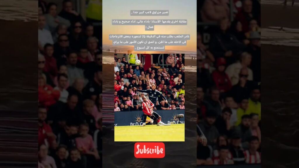 ‏نصير مزراوي لاعب كبير جدا ..مقابلة اخرى يقدمها "الأستاذ" بأداء عالي، أداء صحيح و بأداء فعال