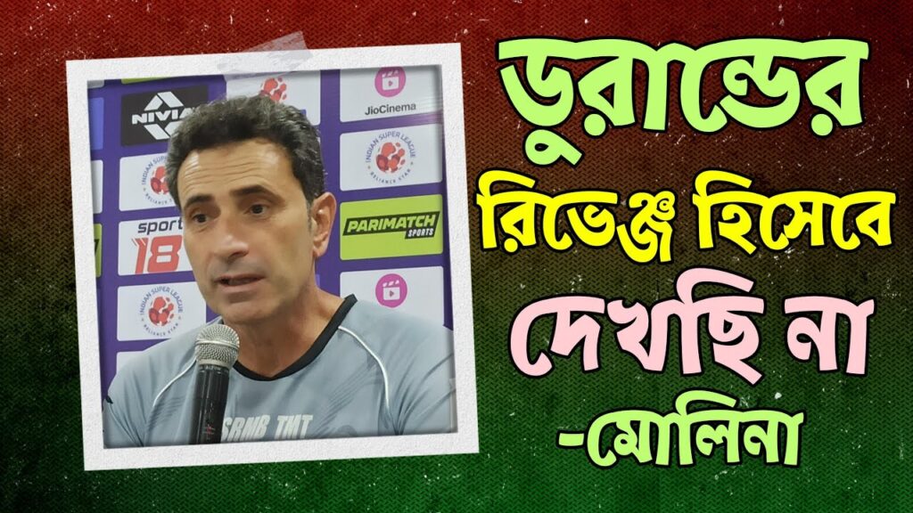 Mohun Bagan | Alberto Rodriguez & Jamie Maclaren-কে নিয়ে বড় আপডেট দিলেন Jose Molina