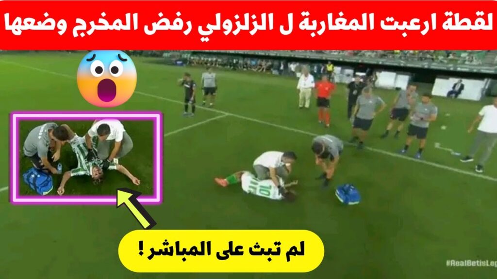 شاهد بفيديو كميرات خفية ترصد لقطة مرعبة ل عبد الصمد الزلزولي اليوم لقطة نجم منتخب المغرب هزت المغارب