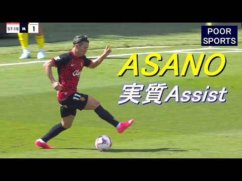 好調の浅野拓磨がゴール演出！ビジャレアル戦タッチ集 Takuma ASANO 2024/09/14