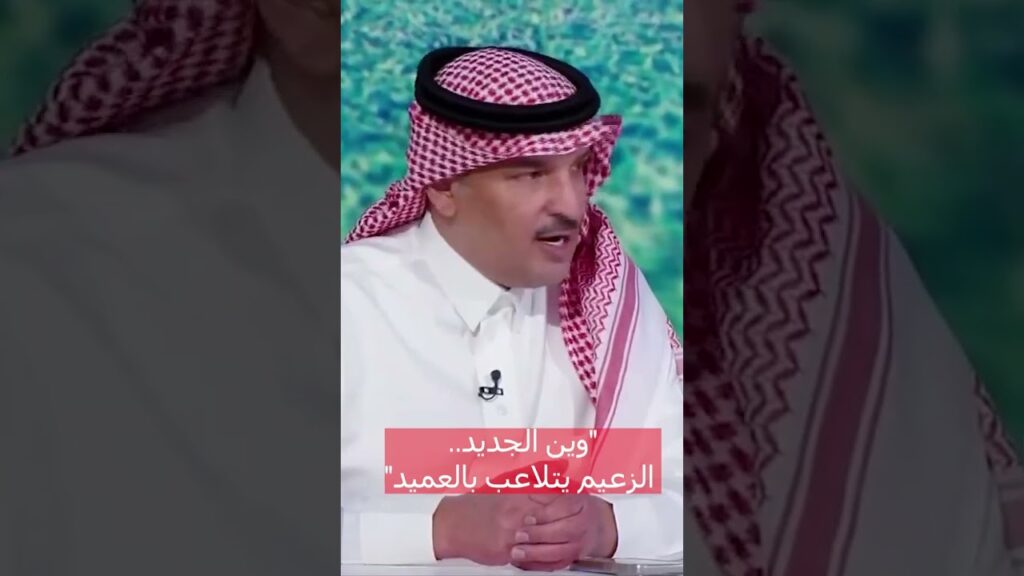 ماجد التويجري وين الجديد   الزعيم يتلاعب بالعميد