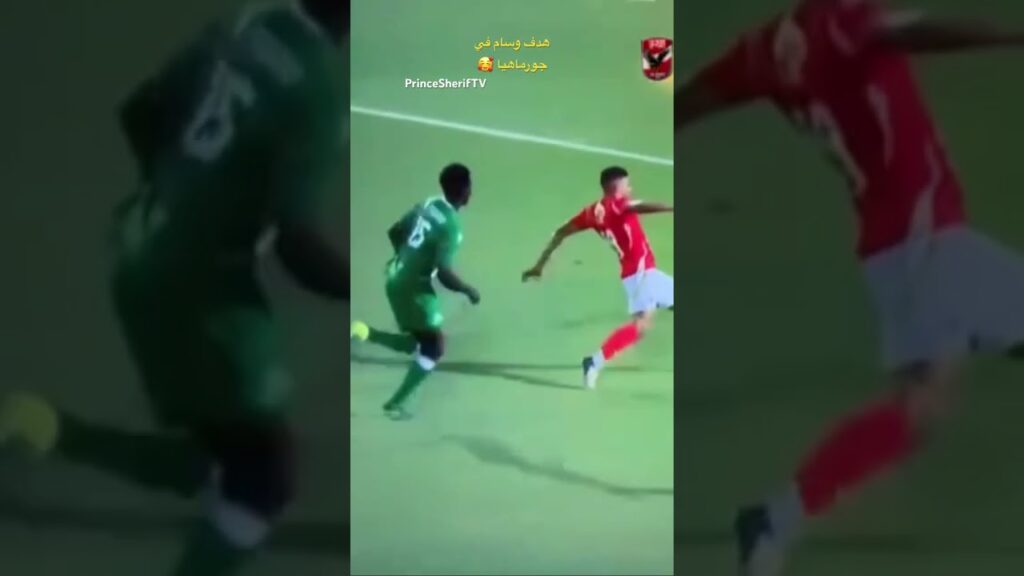 وسام ابو علي هدف عالمي وأسيست يحيي عطية الله في جورماهبا الكيني #الاهلي #سطلانة  #مصر