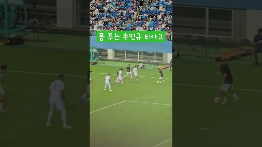 #송민규 #티아고 전북vs대전