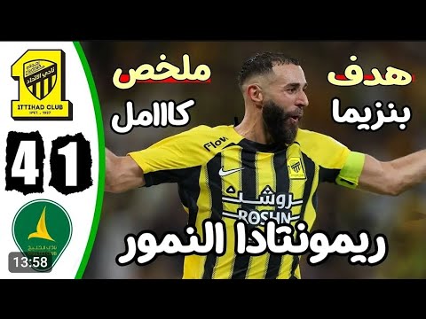 Al-Ittihad vs Al-Khaleej Match 4-1 _ Al-Ittihad and Al-Khaleej Goals Today - Full Summary
