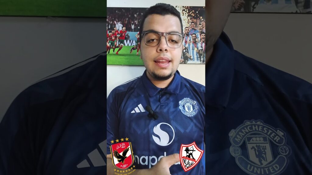 تشكيل الزمالك أمام الاهلي في السوبر الافريقي بعد إصابة صبحي