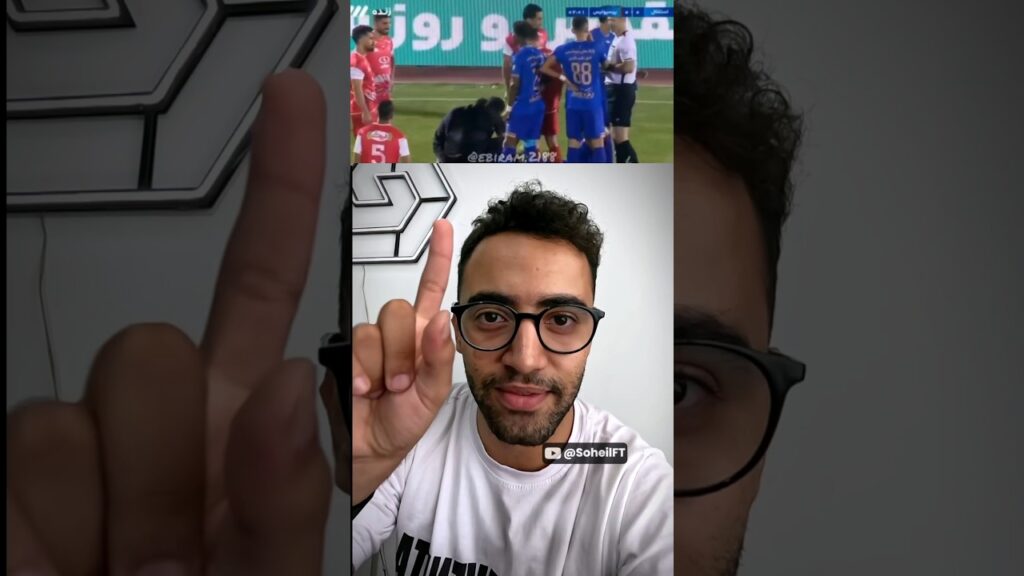 خیلی باحال بود😂 #مهرداد_محمدی #میلاد_محمدی #دربی