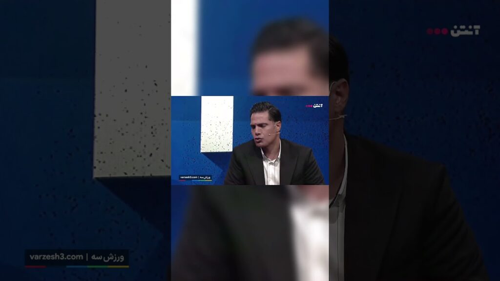 واکنش تند صادقی به خوشحالی کنعانی شخصیتش چیپِ😱#فوتبال#استقلال #لیگ_برتر_ایران #پرسپولیس #حاشیه