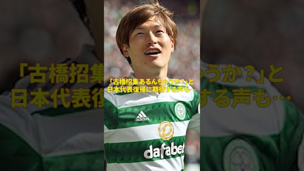 日本代表に「10月戦は〇〇が招集か…」ファン「ラインブレイクの鬼」約1年ぶりとなる「復帰待望論」