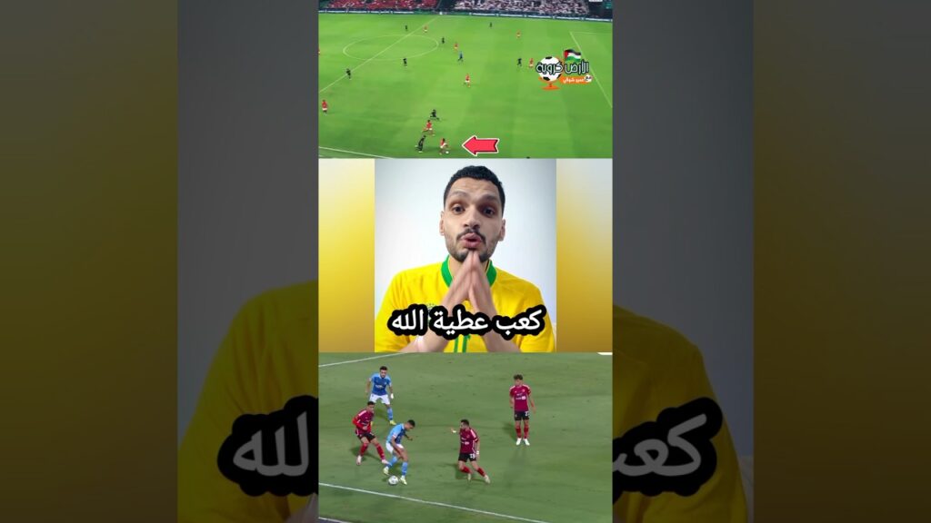 كعب يحيى عطية الله أمام #الزمالك | عمرو شوقي  #zamalek #ناصر_منسي  #الاهلي  #زمالك #الأهلي #السوبر