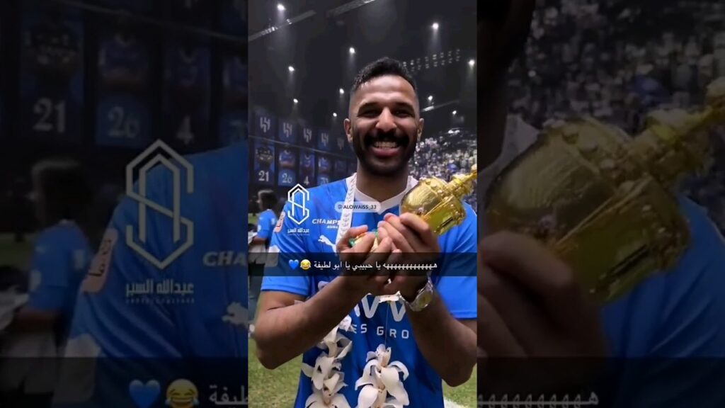 💙💙💙✨ #alhilal #الهلال