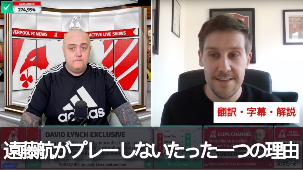 遠藤航が試合に出ない唯一の理由【字幕・解説付き】