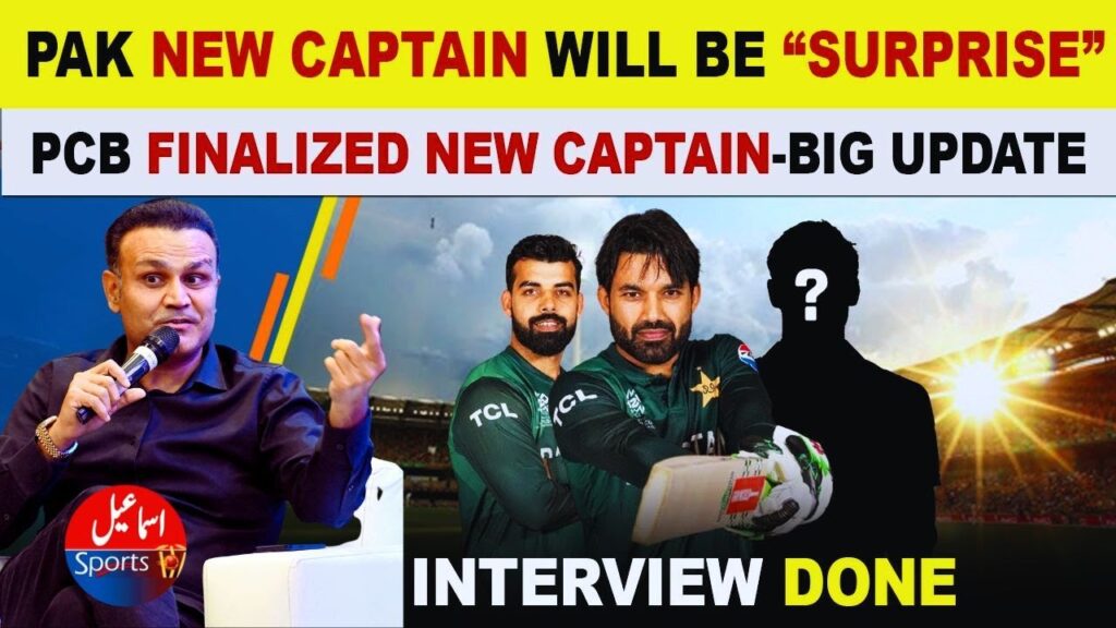 Pakistan cricket! PCB almost finalized new captain | PCB can surprise you || Ismaeel Sports