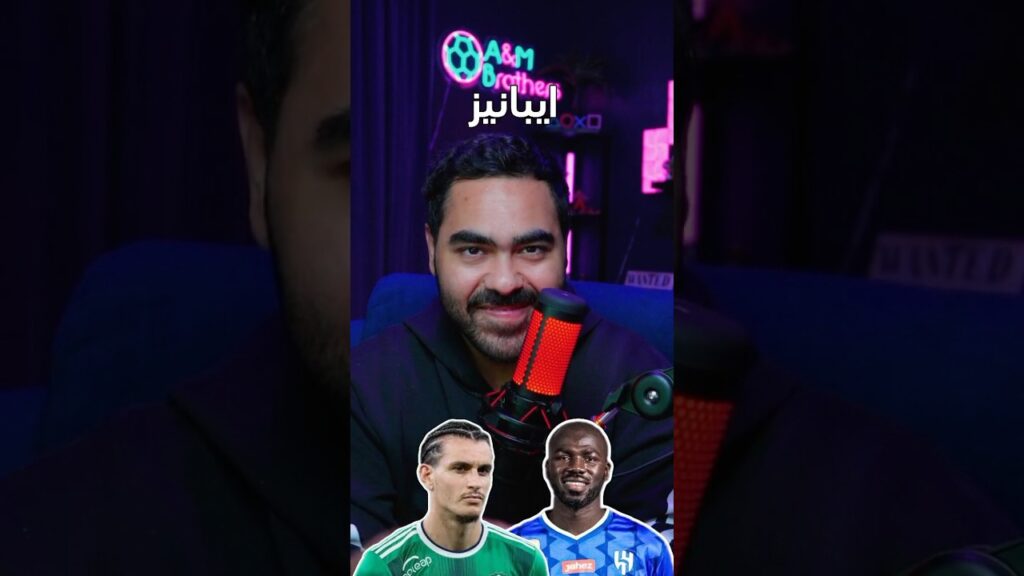 افضل مدافع في تاريخ الدوري السعودي🔥🔥😨😨 #الهلال #اكسبلور