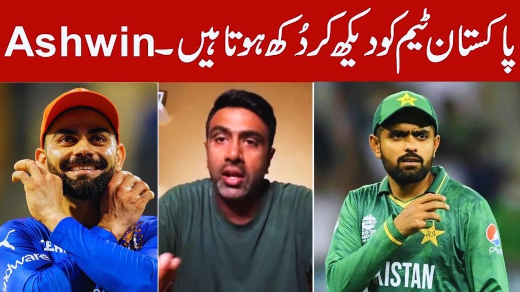 It is sad to see the current performance of Pakistan cricket: Ravichandran Ashwin || Ismaeel Sports