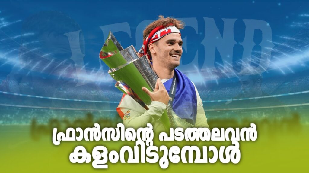 Antoine Griezmann retirement from France | Griez mann Malayalam|