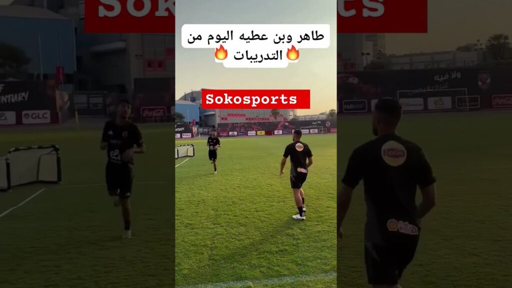 محبي يحيى عطية الله  #football #اسودالاطلس #اكسبلور #المنتخبالمغربي #الاهلي #اشرفحكيمي #ريال_مدريد