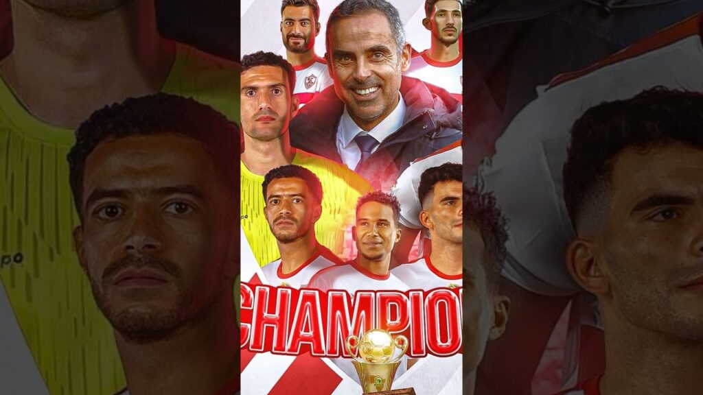 الزمالك بطل الكونفدرالية للمرة التانية في تاريخه #دقيقه_كوره #الزمالك #zamalek #ZamalekSC #ZSC