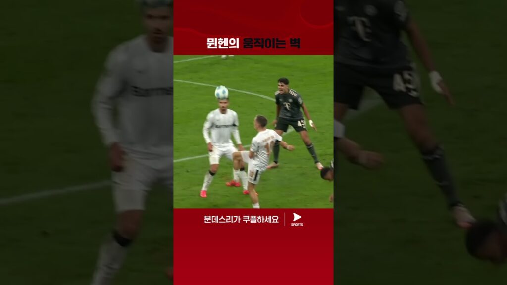 레버쿠젠을 상대로 보여준 김민재의 촘촘한 수비 | 분데스리가 | 바이에른 뮌헨 vs 레버쿠젠