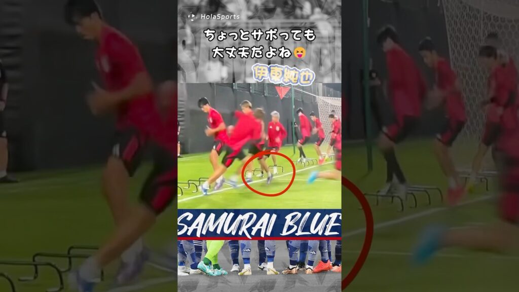 😂Junya Ito (伊東純也) はトレーニング中にサボっているところを見つかりました😝ちょっとサボっても大丈夫だよね