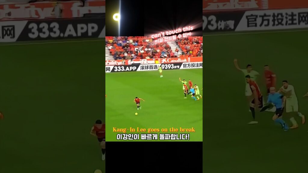 이강인의 질주! #이강인