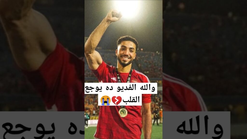 #اخبار_كرة_القدم #الاهلي #افريقيا #الدوري_المصري #السعودية #جمهور_التالتة #alahlytv