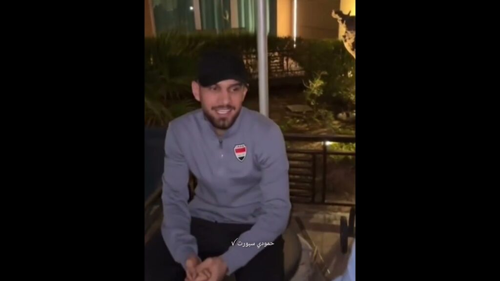 ولدنا قبل مبارة العراق و فلسطيين 🫶😍