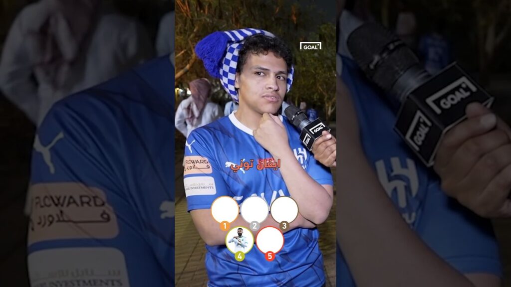 مفاجآت في اختيارات مشجع هلالي للمهاجمين الأجانب الأفضل في #دوري_روشن_السعودي 🔝