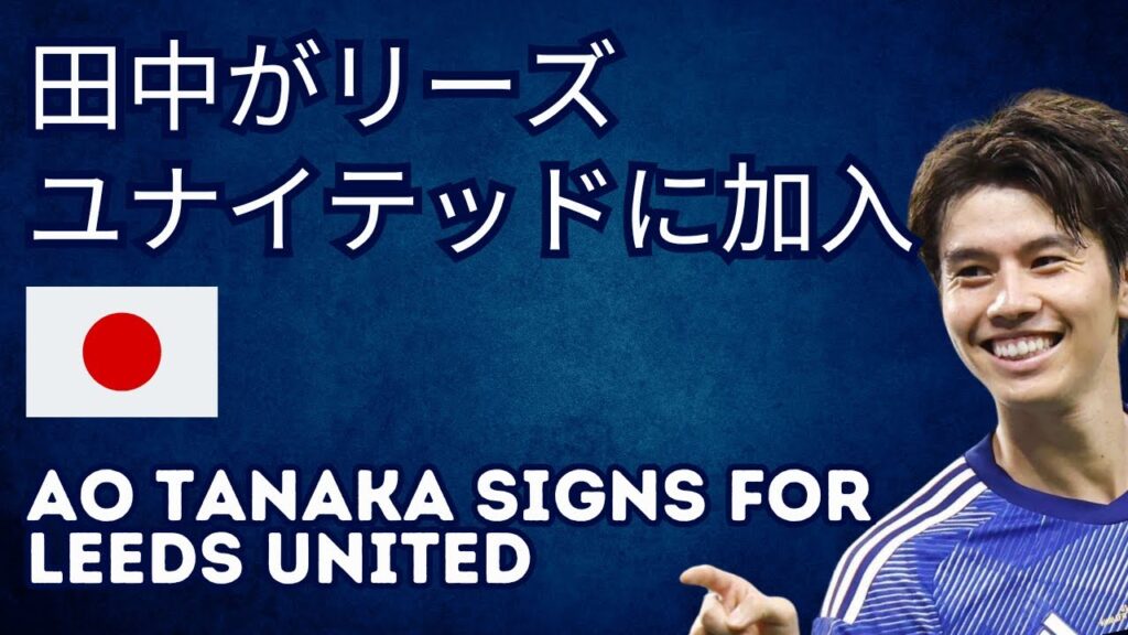 🇯🇵 LIVE TANAKA FLIGHT TRACKING PARTY WOOOOO