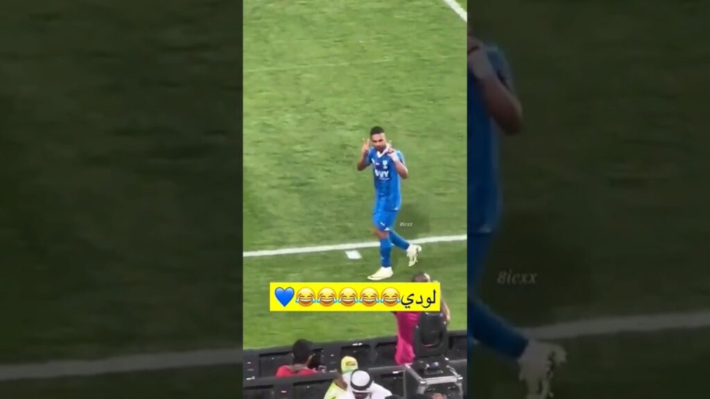 🤣🤣🤣💙 #لودي #الهلال #alhilal