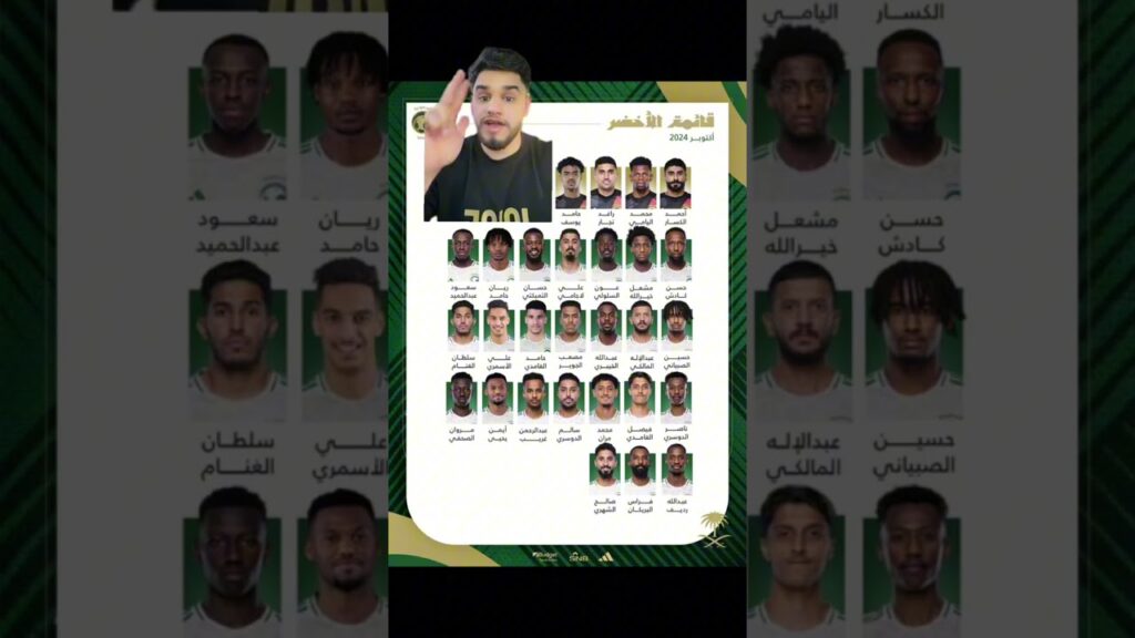 قائمة المنتخب السعودي 🔥💚 رايكم ؟ #الدوري #الاتحاد #football