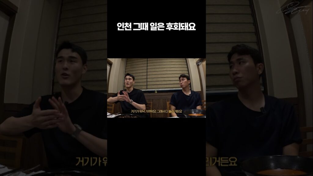 백종범이 얘기하는 인천전 그때 그 일 #윤주태 #윤종규 #백종범 #fcseoul #인천유나이티드