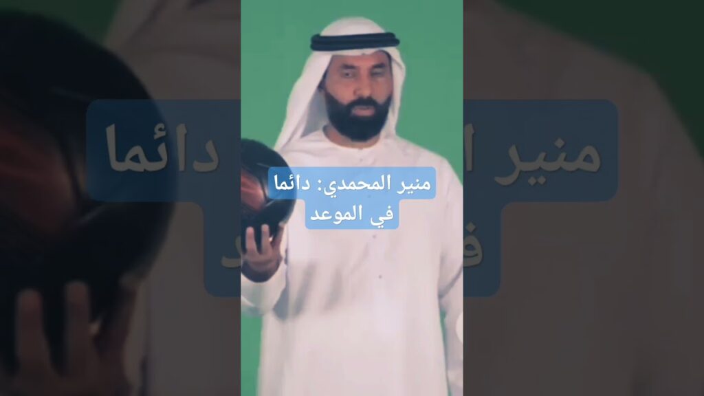 منير المحمدي: دائما في الموعد #المنتخب_المغربي #منير_المحمدي #مونديال #حارس_المرمى