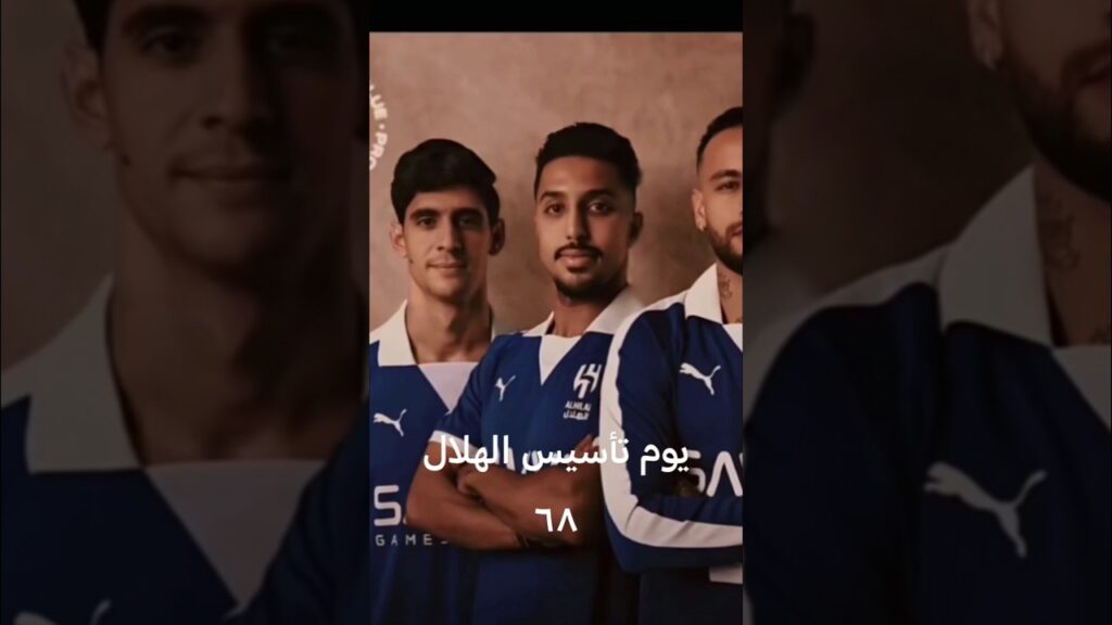 يوم تأسيس الهلال ٦٨
