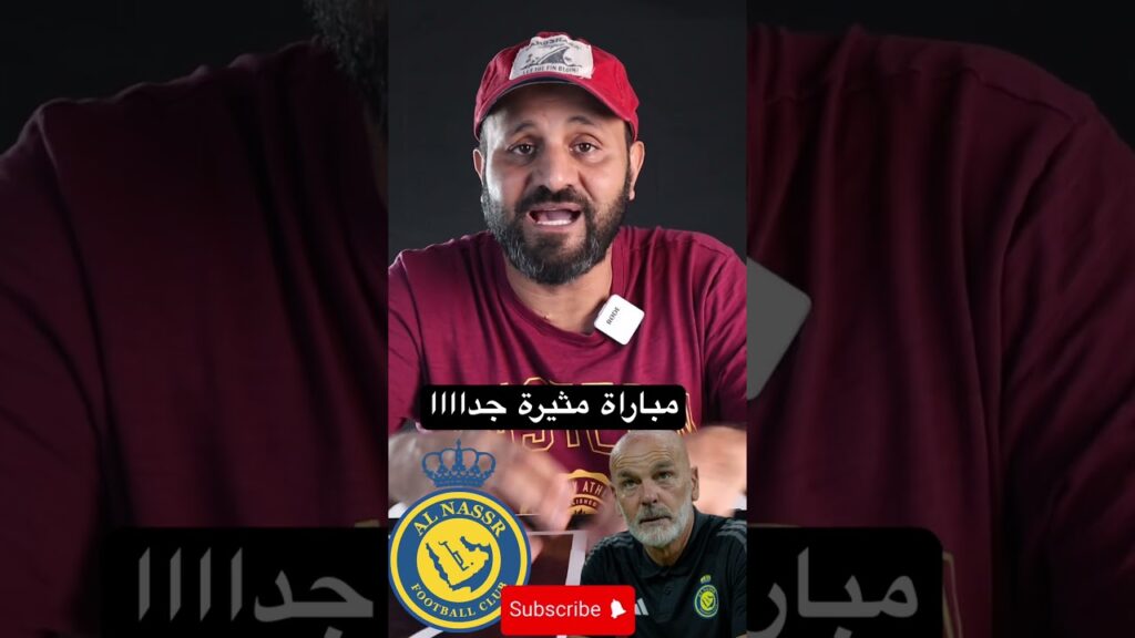 #shortsالنصر يفوز ببصمات بيولي
