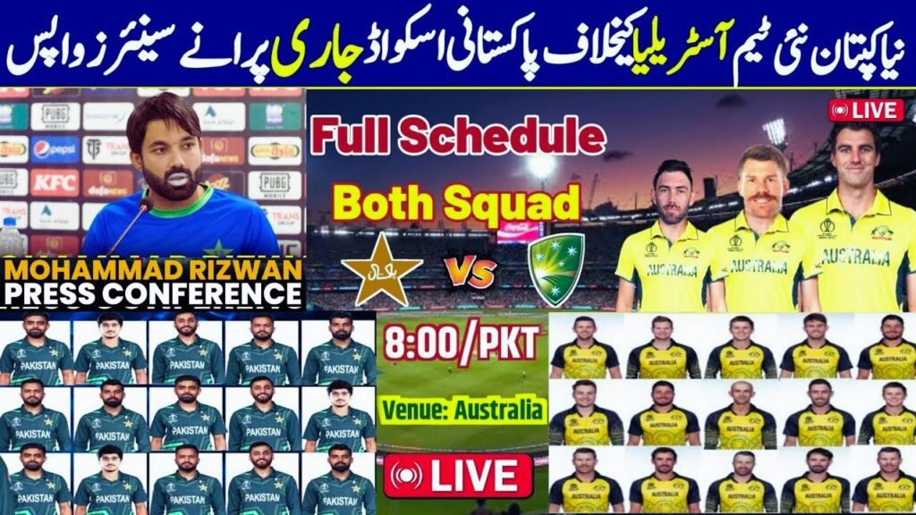 Pakistan final 18 member squad announced vs Australia | Rizwan new captain | Babar amir is back