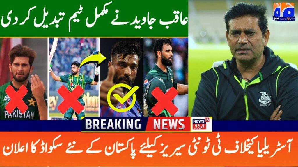Pakistan Team New Captain & 18 Members For Next Series Vs Australia || Pak Vs Aus 2024 Squad