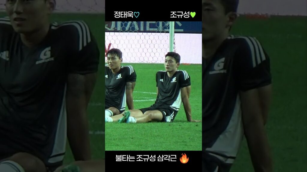 조규성 팔 근육