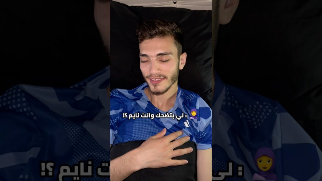 هل سيأتي يوم و يصبح الحلم حقيقة 🥹💔 #اسامه_الشعراوي #osama_sharawi