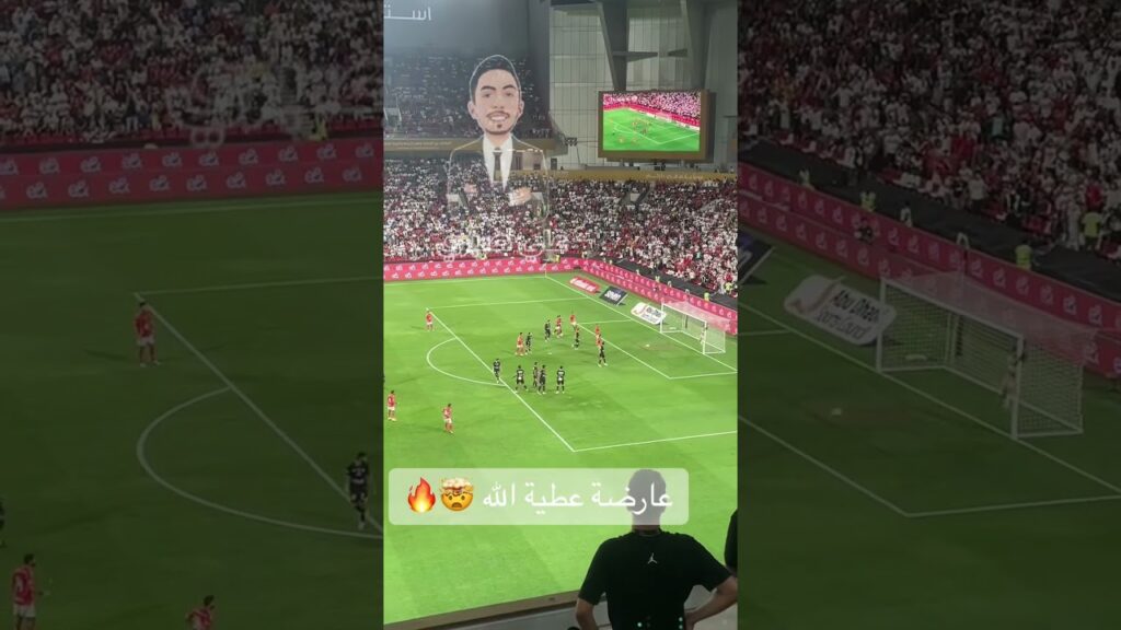 عارضة عطية الله أمام #الزمالك في نهائي كأس السوبر المصري 🔥🏆🦅