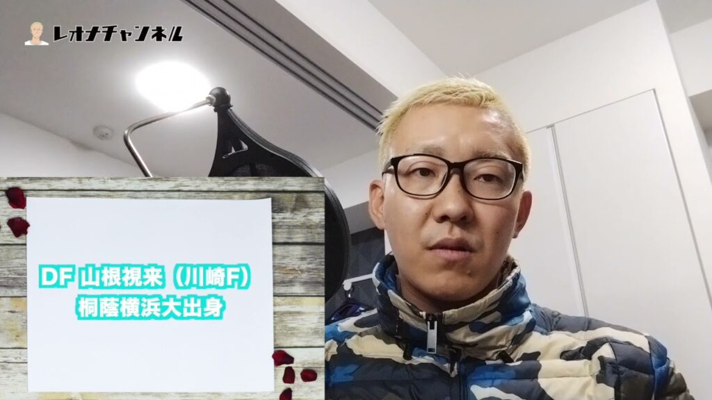 日韓戦で代表初ゴール！ 山根視来の大学時代