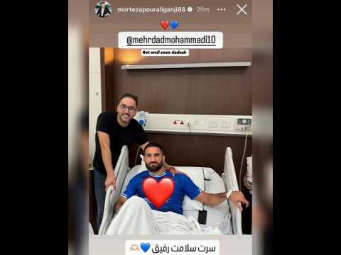 پورعلی گنجی استقلال را سانسور کرد؛ 🔴 حمایت مدافع پرسپولیس از مهرداد محمدی با قلبی قرمز روی لباس آبی!