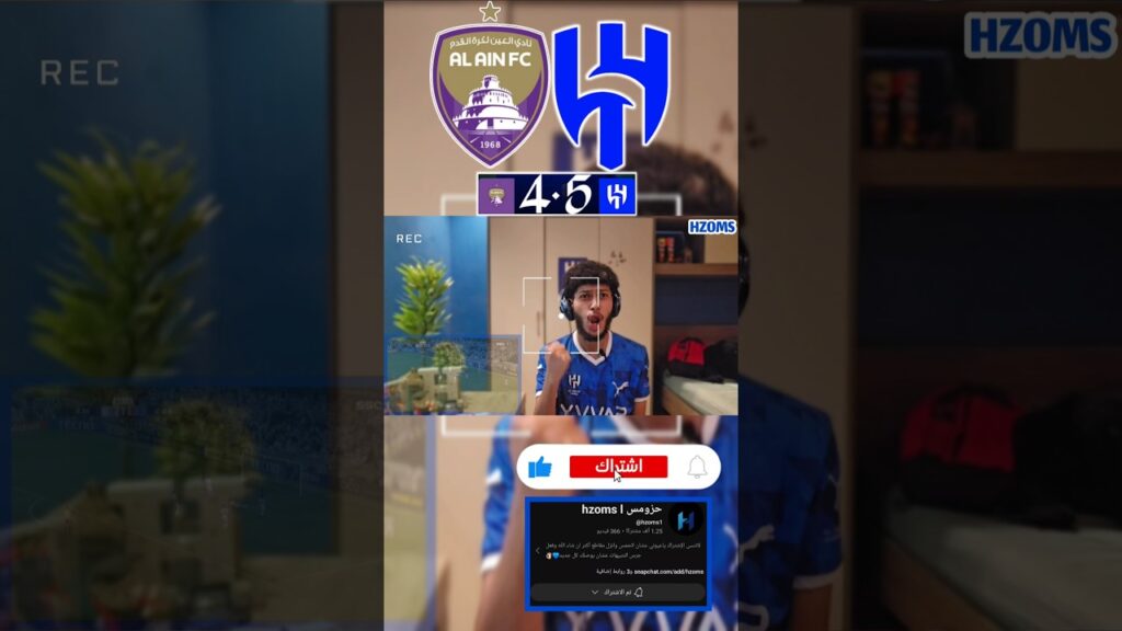 ردة فعل هلالي مباراة الهلال والعين 5-4 دوري ابطال اسيا للنخبة | عودة نيمار هاتريك سالم خماسية 💙💙🤩😱🔥🔥