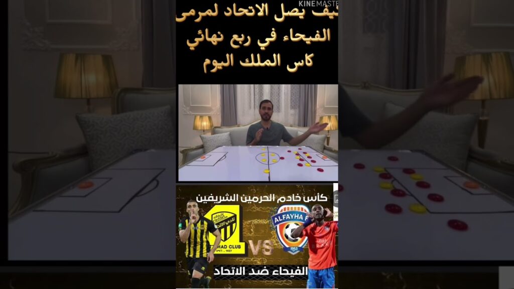 كيف يصل #الاتحاد إلى مرمى #الفيحاء  في مباراة اليوم #الاتحاد_الفيحاء #مباشر
