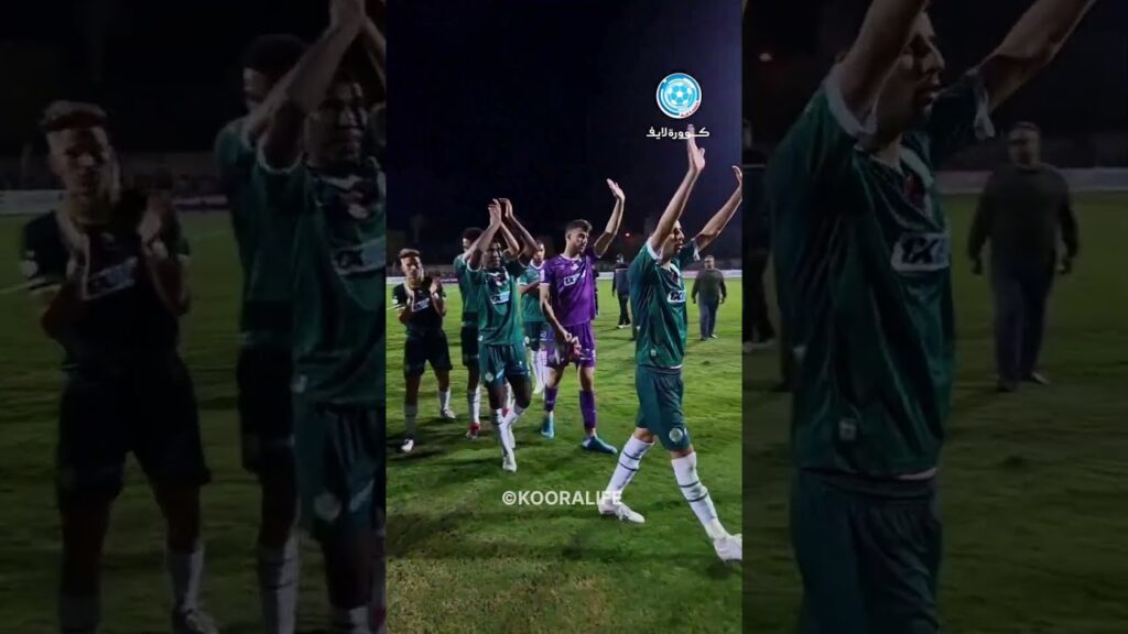 لاعبو الرجاء يصفقون للجماهير التي جاءت لمساندتهم ضد المغرب الفاسي و رد فعل هذه الأخيرة 👏👏🦅🟢