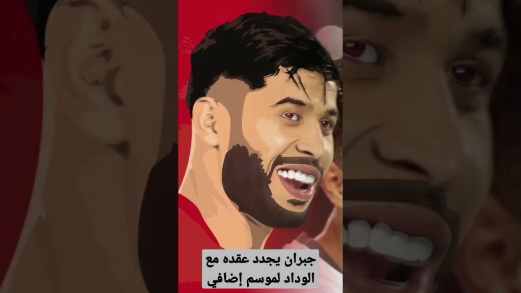 يحيى جبران يجدد العقد مع الوداد لسنة واحدة #الوداد #wydad