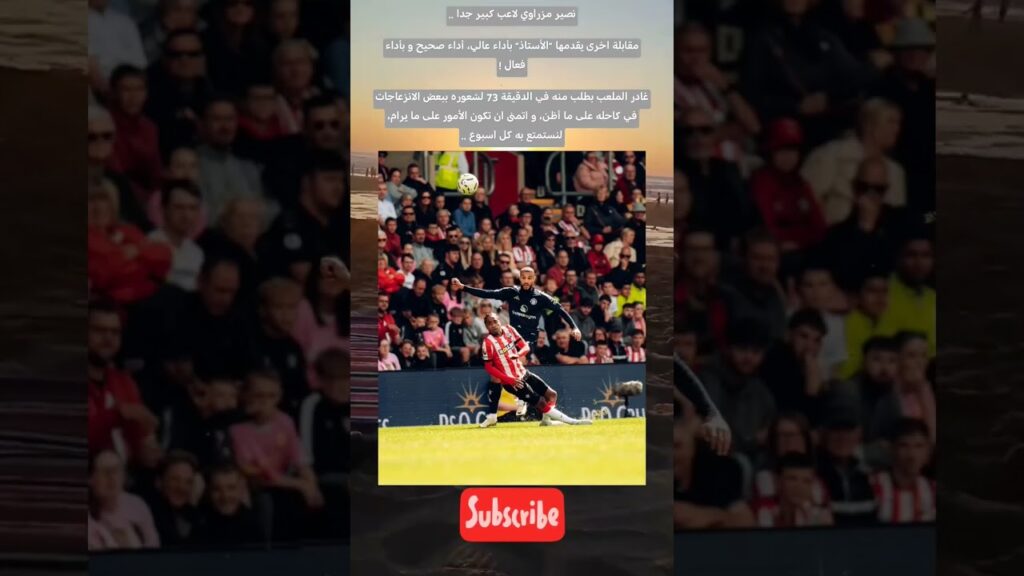 مزراوي و الانتصار #اكسبلور #اكسبلور #fifaworldcup