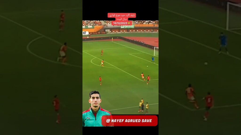 Nayef Aguerd vs Côte d'Ivoire 🔥 #football #morocco #aguerd #اسود_الاطلس #نايف_أكرد #shorts