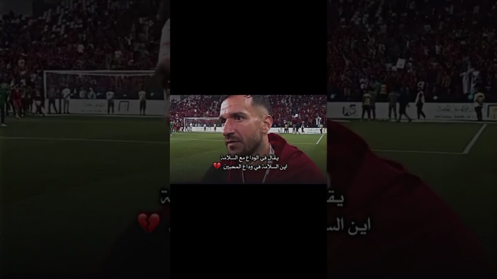 اخر موسم ل علي معلول مع الاهلي 😓😓#اكسبلور #علي معلول